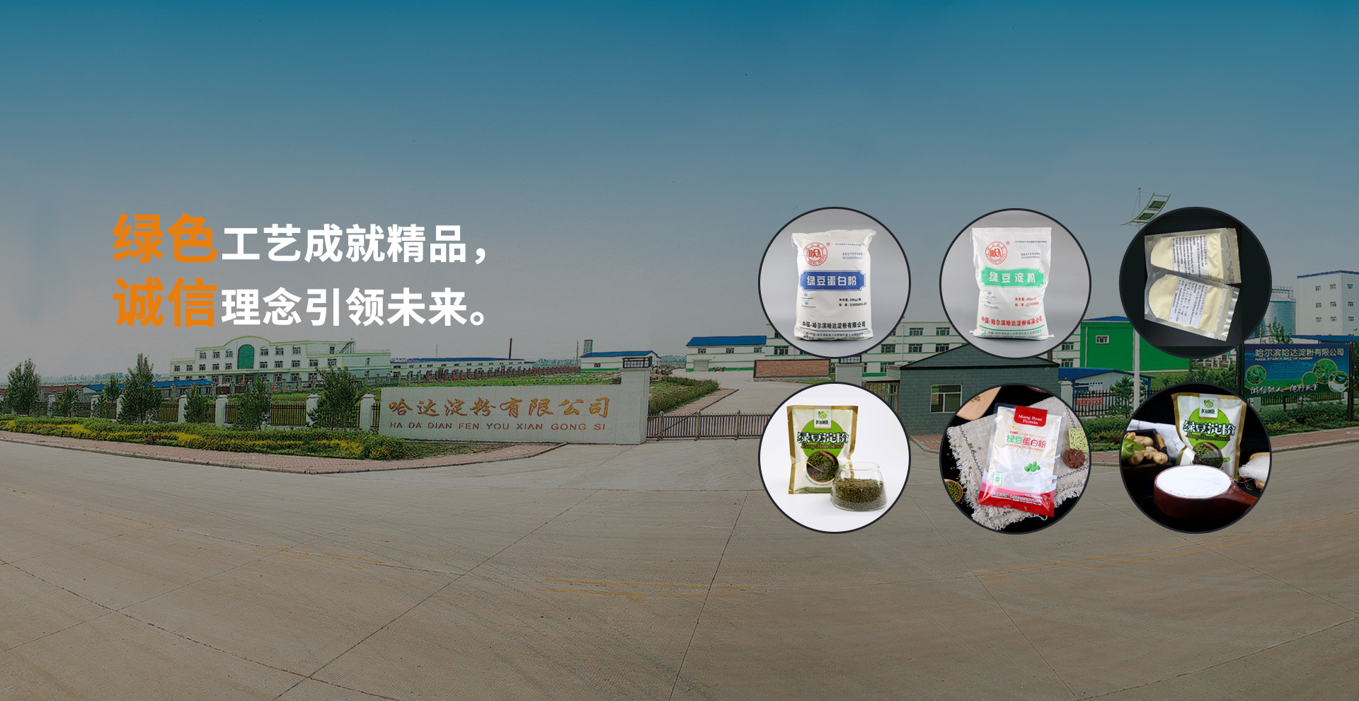 通栏图片
